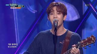 뮤직뱅크 Music Bank - 좋았는데 - 더 로즈 (Like We Used To - The Rose).20171110