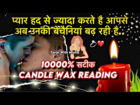 ♥️????CANDLE WAX-????UNKI CURRENT TRUE FEELINGS-HIS CURRENT FEELINGS TODAY-TAROT WITH MISHA