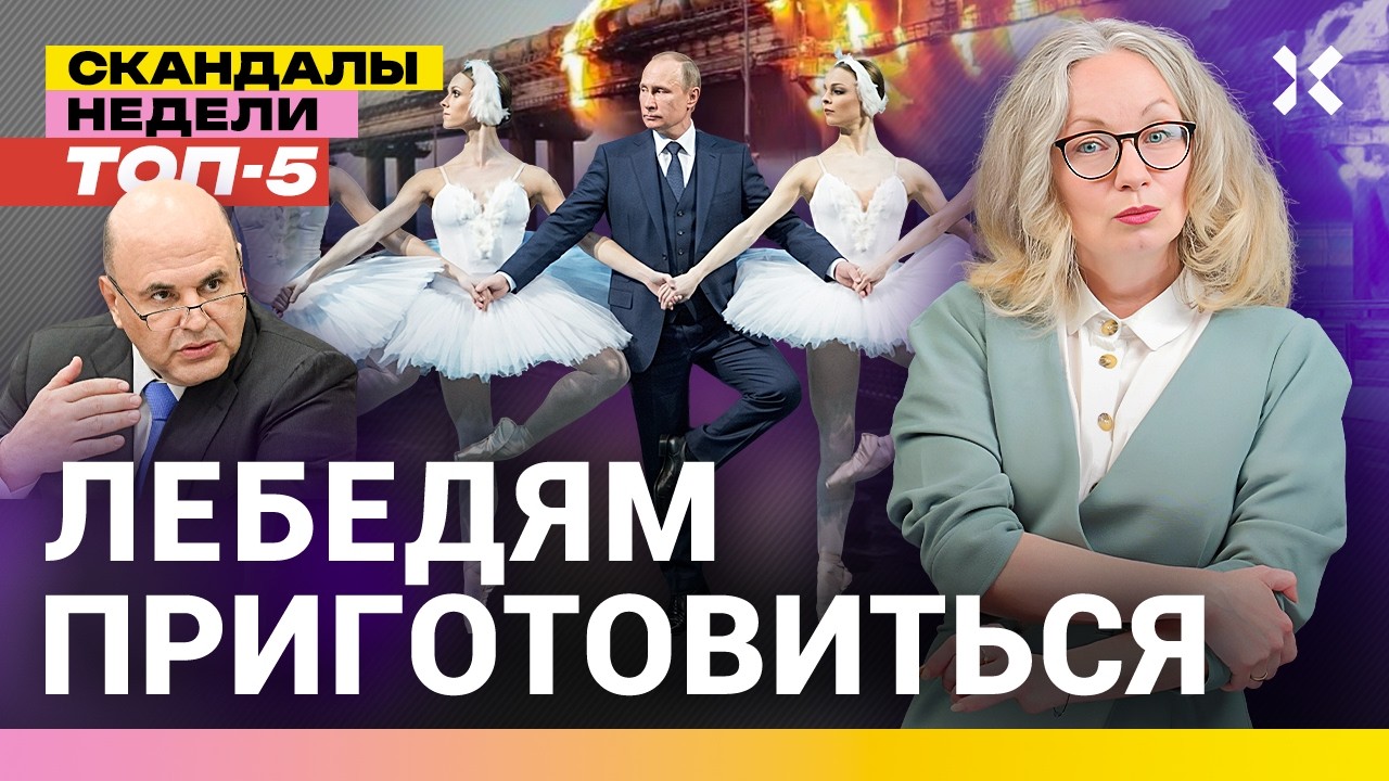Путин скрестил руки. Мобилизация на улицах. Мишустин — следующий президент |