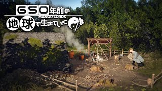 物資を根こそぎ盗まれる中世で挫けずに資材を生産しよう【Manor Lords】【ゆっくり実況】