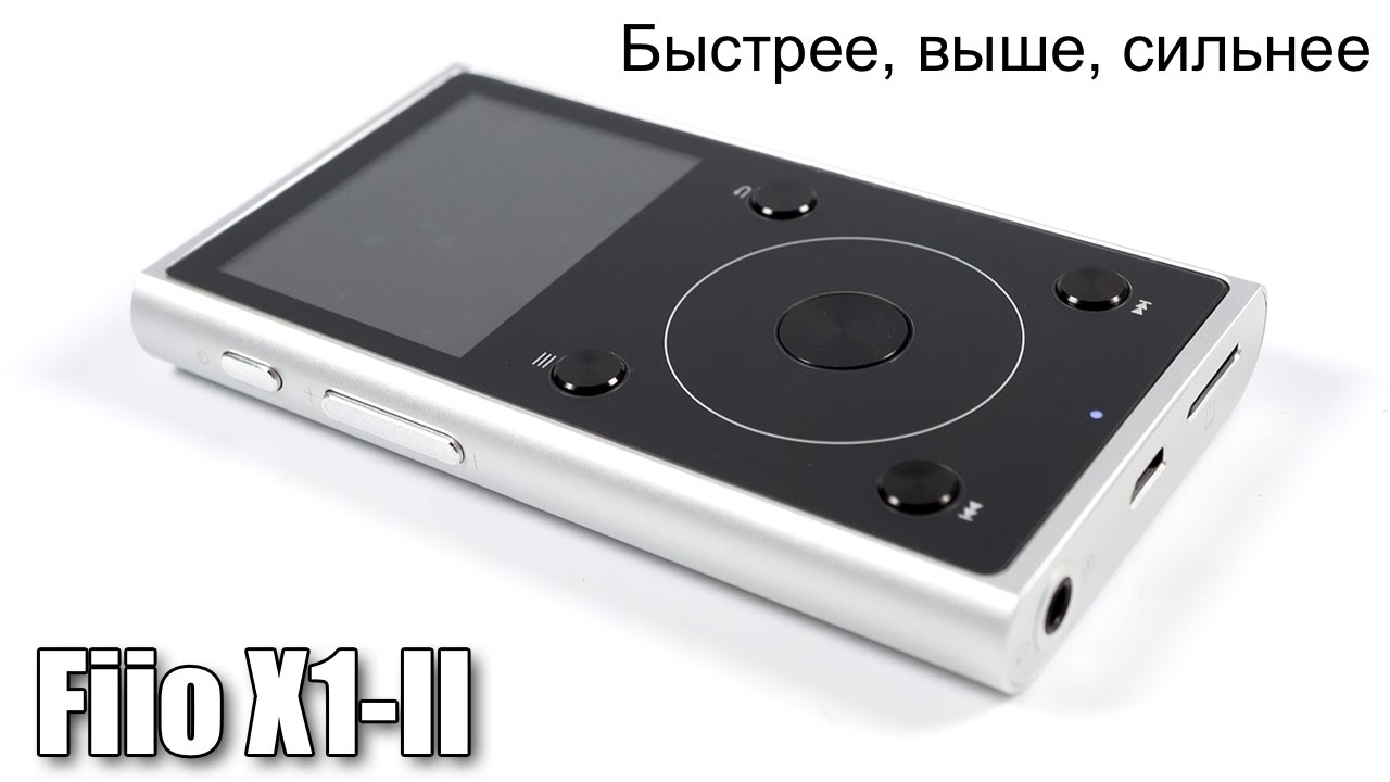 Плеер FIIO X1 II, черный