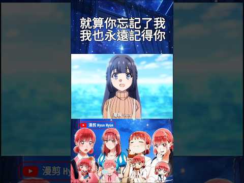 就算你忘記了我，我也永遠記得你#animeedit #anime #shorts #動漫 #動漫推薦 #二次元