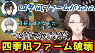 【にじメンマイクラ】四季凪ファームでやらかす加賀美ハヤト【にじさんじ切り抜き】