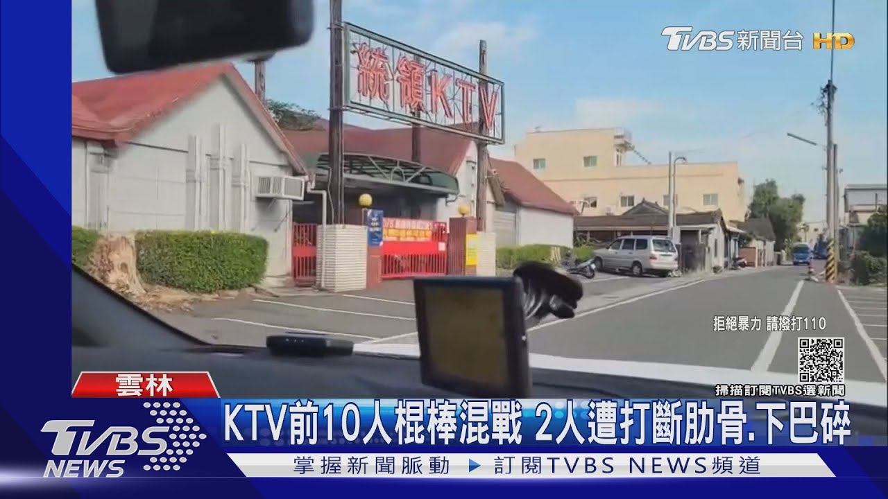 KTV前10人棍棒混戰　2人遭打斷肋骨、下巴碎