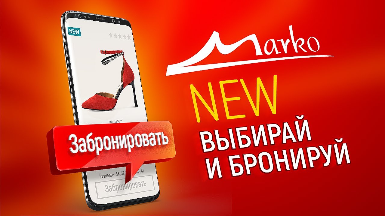 Холдинг «Белорусская кожевенно-обувная компания «Марко»