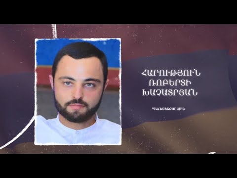Ձեզ բացակա չենք դնի․ Հարություն  Խաչատրյան