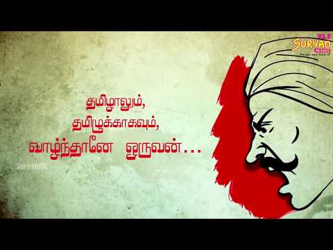 Tribute to Mahakavi Bharathiyar
