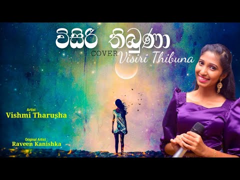 Visiri Thibuna (විසිරී තිබුණා) Cover | Vishmi Tharusha