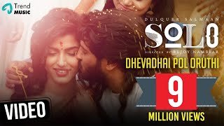 Dhevadhai Pol Oruthi Video Song  Solo Tamil Song  