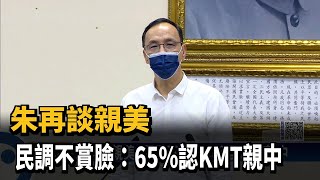 [討論] 為何KMT的路線就是不改？