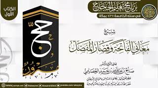 صورة 05 برنامج تعليم الحجاج الخامس (1438) بمكة