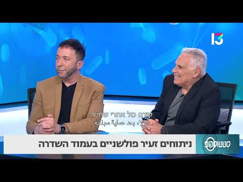 ניתוחים זעיר פולשניים בעמוד השדרה