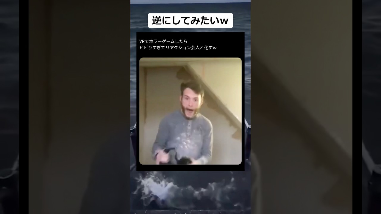 反応良すぎで草