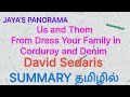 'Us and Them'- 'Dress Your Family in Corduroy and Denim' by  David Sedaris SUMMARY IN TAMIL தமிழில்