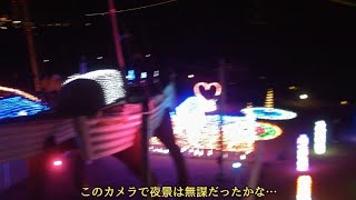 2020.12.14 トイカメラで写してみました。大蔵海岸ハートフルイルミネーション2020