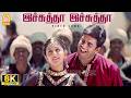 Ichutha Ichutha 8K Video Song இச்சுதா இச்சுதா Run Madhavan Meera Jasmin 