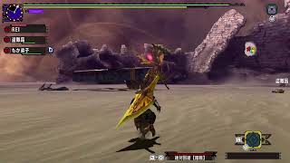 (モンスターハンターダブルクロス)　参加歓迎　ガンナー装備強化の為、アトラル・カ周回ｗ　#MHX　#MHXX　#モンハン　＃モンスターハンター