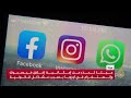 غلق فيسبوك وإنستغرام في أوروبا