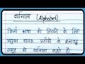 वर्णमाला की परिभाषा, varnmala ki paribhasha hindi me, alphabet in hindi, हिंद