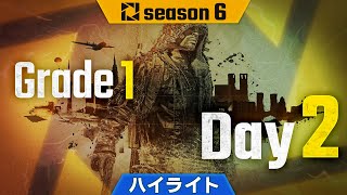 【ハイライト】PJSseason6 Grade1 Day2