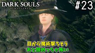 【ゆっくり実況】変な五人組によるダークソウル #23【DARK SOULS remastered】