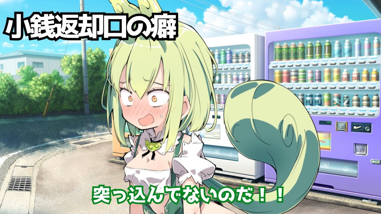 自販機あるある【ずんだもん】【コント】