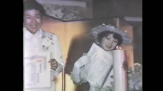両親結婚式 1979年10月20日(土曜)晴