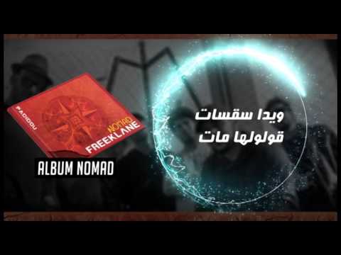 FREEKLANE DOUNIA Album (nomad) - فريكلان دنيا