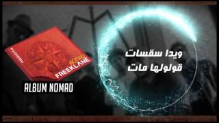 FREEKLANE DOUNIA Album (nomad) - فريكلان دنيا