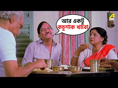 আর একটু কচুশাক খাবো | Chhoto Bou - Movie Scene | Ranjit Mallick | Sandhya Roy | Kali Banerjee