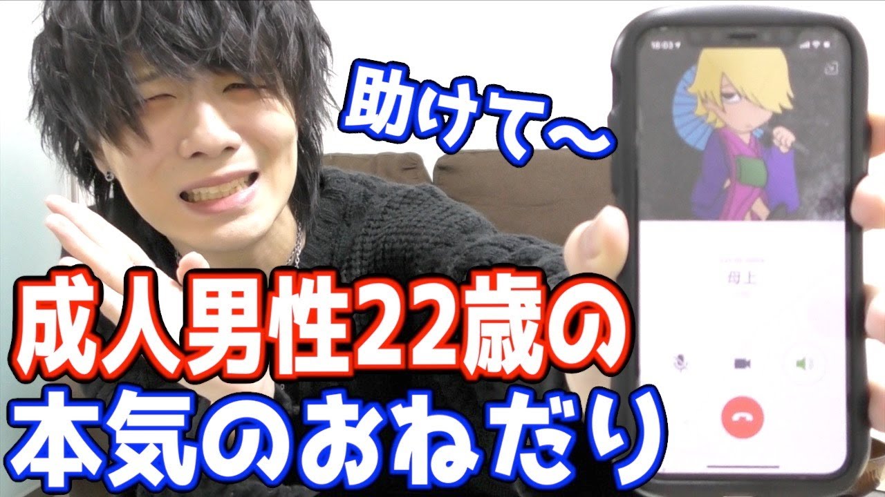 【金欠な人必見】この方法を使えば自然に親からお金を貰えます！！！