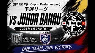 【第19回Ojin Cup in Kuala Lumpur】予選リーグ vs Johor Bahru
