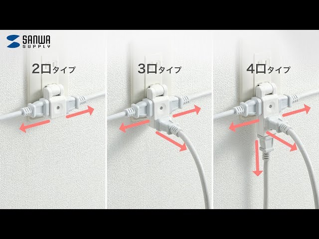 TAP-AC9BK / スイングミニタップ（2P・3個口・ブラック）