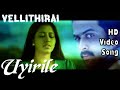 Uyirile Velli Thirai HD Video Song HD Audio Prithviraj Gopika G V Prakash Kumar
