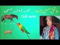Dastan Dhool Sami Ashiq Hussan Jutt