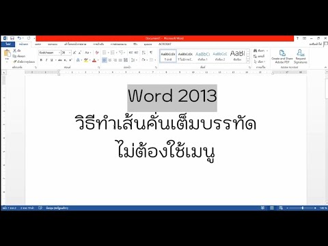 คลิกเพื่อดูคลิปวิดีโอ