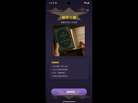 The BOOK of ANSWERS video thumbnail