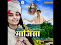 REKHA PARMAR 2023 NWE BHAJAN Mhara Majisa Ne Nirkhan No KBB