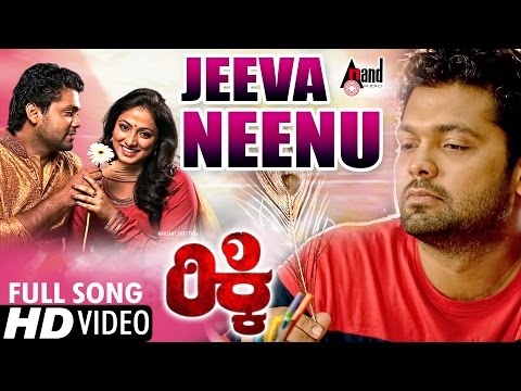 Ricky | Jeeva Neenu | Kannada Video Song | Rajesh Krishnan | Rakshit Shetty | Haripriya |Arjun Janya