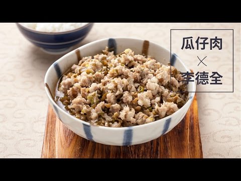 【楊桃美食網-3分鐘學做菜】瓜仔肉