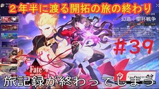#39 END 実況 崩壊:スターレイル【PS5版:雑談】