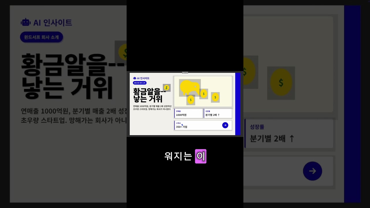 구글이 2.4조에 '사람'만 빼간 사건