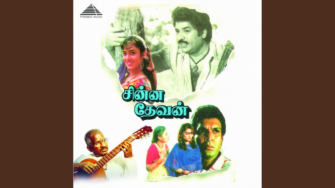 Pethu Potta Annai Song Lyrics | Chinna Devan | Malaysia Vasudevan