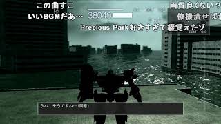 ≪名作淫夢≫ アーマードコアforあんさぁ… mp3