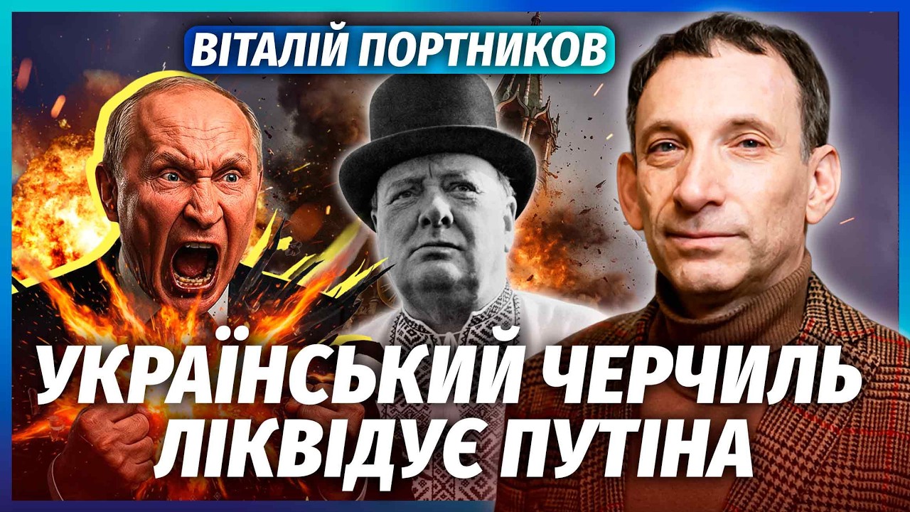 💣ПОРТНИКОВ: НАСТУП ЗСУ ПІСЛЯ БОЇВ В ІРАНІ! Це НЕ ВИПАДКОВІСТЬ. Трампу доведе
