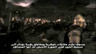 The Arrivals 01 (Arabic) القادمون الحلقة ٠١