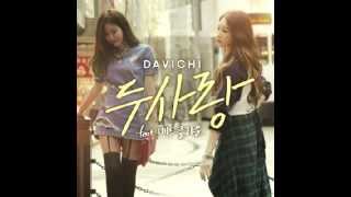 [INSTRUMENTAL] Davichi(다비치) - Two Lovers(두사랑) (feat. Mad Clown)