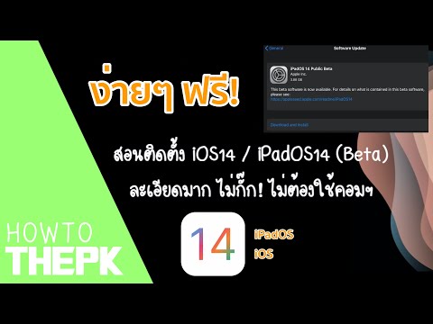 คลิกเพื่อดูคลิปวิดีโอ