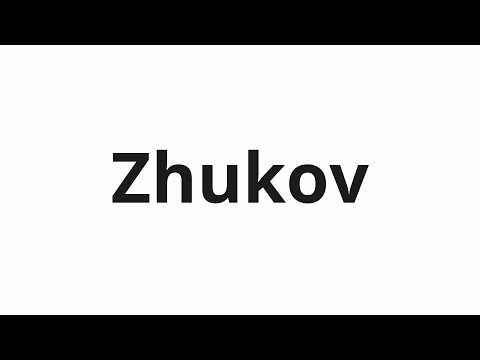 How to pronounce Zhukov | Жуков (Zhukov in Russian)