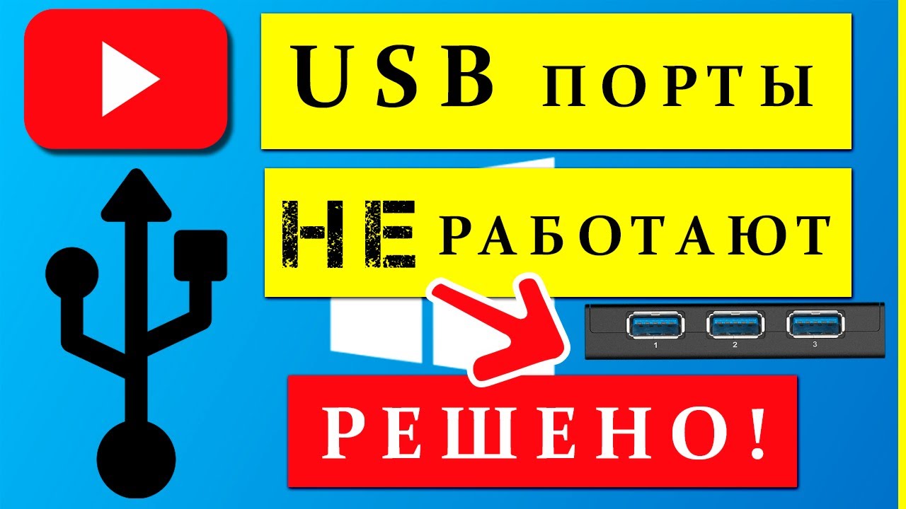 USB mass storage driver support - Что это?